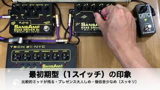 TECH21 SANSAMP BASS DRIVER DI 弾き比べ（旧型・Ver2・Programmable）SANSAMP comparison [upl. by Julian599]