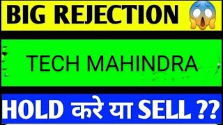 tech mahindra share latest news today tech mahindra share analysis tech mahindra share target [upl. by Kali536]