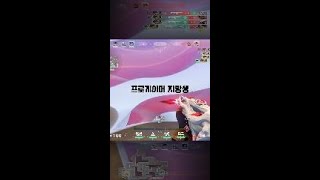 10년생 발로란트 프로게이머 지망생 도전기 응원해주세요 Valorant 발로란트 VCT [upl. by Imnubulo]