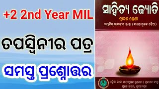 Tapaswini Ra Patra question answer in odiaClass 12th Mil Tapaswini Ra patra question and answer [upl. by Nayarb]