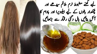 Homemade Aloe Vera Hair Oil  Longer Stronger Thicker Silky Shiny Smooth Hair [upl. by Radloff561]