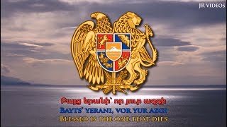 National anthem of Armenia AMEN lyrics [upl. by Minica185]