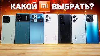 Какой телефон Xiaomi купить в конце 2023 ГОДА от Бюджетника до Флагмана [upl. by Edythe]