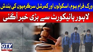 Lahore High Court Big Orders  Smog In Lahore  Breaking News [upl. by Mireielle]