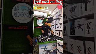 New Drone Camera Price In Bangladesh 2024🔥DJI Drone Update Price BD Mini Drone Price In Bangladesh [upl. by Edana]