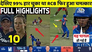 RCB Vs MI WPL 2024 Eliminator FULL Match Highlights • RCB VS MI Eliminator Match HIGHLIGHTS [upl. by Eceryt613]