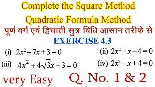 Complete the square Method amp Quadratic Formula  Shree Dharacharya Method [upl. by Ecile]