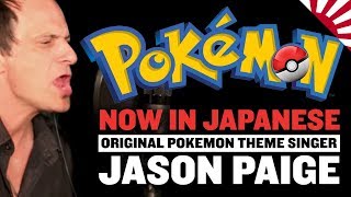 Original Pokemon Theme Sung in Japanese by Original Theme Singer Jason Paige [upl. by Darryl]