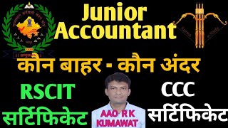 Junior accountant exam CCC or RSCIT certificate ki vaidhta ll CCC certificate Manya hai kya karma [upl. by Claude]