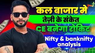 NIfty And Banknifty Analysis Tomorrow  03 DEC 2024 [upl. by Ettedo]