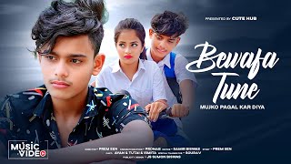 Bewafa Tune Mujko Pagal Kar DiyaKajal Maheriya  Blockbuster Song  Bewafa School Love Story  2023 [upl. by Vig]