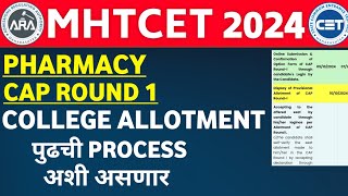 ✅ B PHARMACY CAP ROUND 1 COLLEGE ALLOTMENT  WHAT NEXT 🔥 [upl. by Eliathan689]