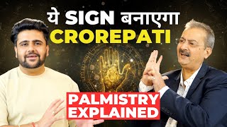 अपना भविष्य खुद जाने  Read Your Own Palm पैसा कमाने वाली रेखा  Palmistry by sarkarpalmistry2112 [upl. by Itnahsa]