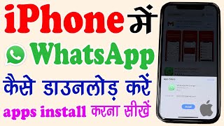 iphone me Whatsapp Kaise Download Kare  How to Install Whatsapp in Iphone 12 in Hindi  App Install [upl. by Hadeehsar]