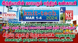 KNIT TECH 2024 TIRUPUR live [upl. by Atiuqrahc]