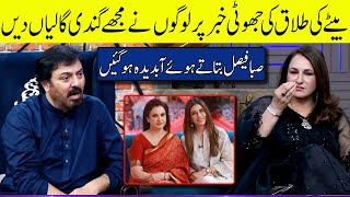 Saba Faisal Breaks her Silence on Depression post Son’s Divorce Rumors  G Sarkar with Nauman Ijaz [upl. by Ayim569]