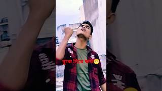 জাতক পাখির মতন🐦🥺gagan shakib jadhav pakhir moto boukahar bhaishort Bangla video jaton pakhir Moto [upl. by Daugherty975]