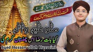 Syad Hassan ullah Hussain  Sallu alaihi wa aalihi  New kalam 2025 [upl. by Aliwt]