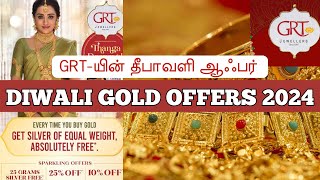 GRT Diwali Gold Offers 2024  Gold Jewellery Offers [upl. by Tirzah109]