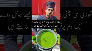 podena ke green chutney green sauce ytshorts youtubeshorts viral [upl. by Jeggar]