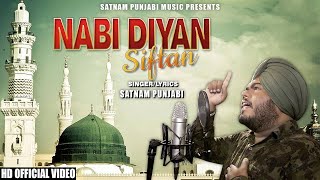 Nabi Diyan Siftan  Satnam Punjabi Naat Sharif  Eid Mubarak 2023 Islamic Naats [upl. by Mort]