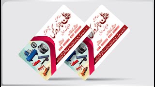 Business Card Design  Urdu visiting Card Design in CorelDraw [upl. by Waddell]