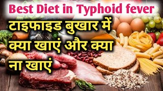 Epi 2  Diet For Typhoid Patient  Fast Recovery  टाइफाइड बुखार में क्या खाएं क्या ना खाएं [upl. by Saks729]