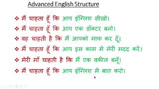 Advanced English StructurePart3Advanced English StructureEnglish Structures [upl. by Athalia944]