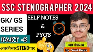 SSC Stenographer 2024  GK GS Practice For All SSC Exams PART  8 ssccgl sscchsl [upl. by Assetal]