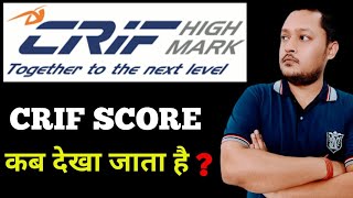 CRIF Score कब देखा जाता है  HIGHMARK score  crif kya hota hai [upl. by Branen]