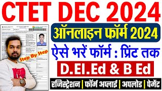 CTET Dec 2024 Online Form Kaise Bhare  How to fill CTET Dec 2024 Online Form  CTET Dec 2024 Form [upl. by Latsirk]