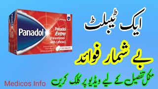 Paracetamol 500mg  Panadol  Uses Dosage Side Effects and Contraindications  Panadol extra tab [upl. by Fallon]