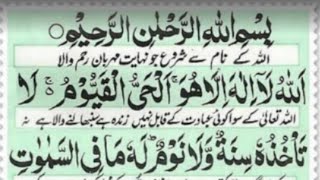 Ayatul Kursi full  21 taims repeat  with Urdu Translation Full HD ایت الکرسی 0058 [upl. by Millur513]