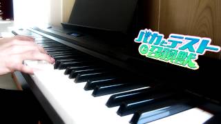 Baka to Test to Shoukanjuu OST  Kirishima Shouko Piano cover [upl. by Annairba]