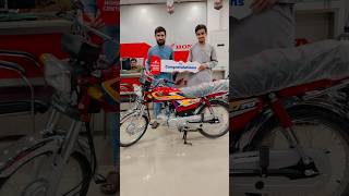 New Model CD70 Congratulations pakistan cd70 hondacg125 cg125modified cd70bike ytshorts short [upl. by Sinoda]