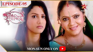 Saath Nibhaana Saathiya  Season 1  Episode 95  Rashi hui Kokila se pareshan [upl. by Morgen]