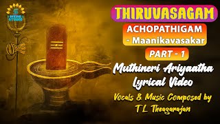 Thiruvasagam Achopadhigam Part 1  Manikavasagar Muthineri Ariyaatha Lyrical Video TL Theagarajan [upl. by Nida778]