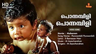 Ponnambili Ponnambili  HD Video  Malsaram  S Ramesan Nair  M Jayachandran  KJ Yesudas [upl. by Elliott607]