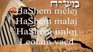 HaShem Melej HaShem Reina [upl. by Ravert]