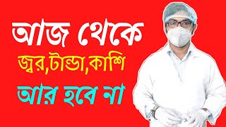 influvax tetra injection   inactivated influenza vaccine  influvac tetra  শিশুদের টিকা [upl. by Ehling]