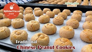 Traditional Chinese Peanut Cookies  MyKitchen101en [upl. by Aihsirt973]