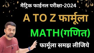 Class 10th Math Formula  Class 10 Maths Formulas Of All Chapters  Ncert 10th Class Math Formula [upl. by Ettenyar]