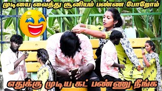 எதுக்கு முடிய கட் பண்ணு நீங்க  NANDHINI COMEDY VIDEOI  NAGAI 360 TV [upl. by Anaiuq]