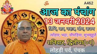 Aaj ka panchang 13 January 2024तिथि चौघड़ियाशनिवार पंचांग [upl. by Wester]