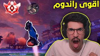 روكيت ليق  الصعود للقمة 6  مستحيل اللي يصير  😕💔   Rocket League [upl. by Ednew]