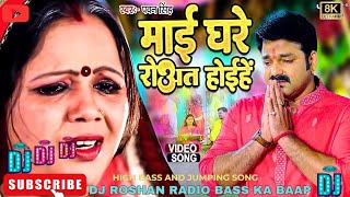 Maai Ghare Rowat Hoihe Dj Song  Chhath Puja Song  RCH [upl. by Muiram]