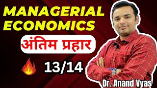 Managerial Economics  Antim Prahar 2024 🔥1314🔥 MBA Important Questions and Answer  AKTU [upl. by Nashoma]