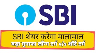 sbi share latest news l sbi share price today l sbi share latest news l sbi share price today [upl. by Rudolph]