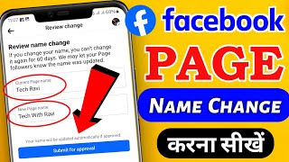 Facebook page name change  Facebook page name kaise change kare  How To Change Facebook Page Name [upl. by Eartnoed]