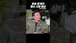 방송 관계자 필수 시청 영상FEAT금기어 [upl. by Nired]